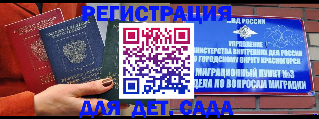 прописка штамп в Заинске