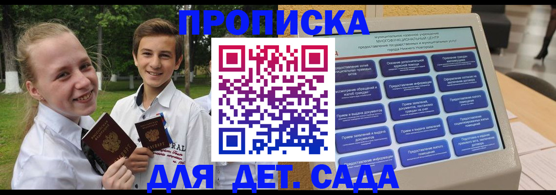 пропишу в квартире в Заинске