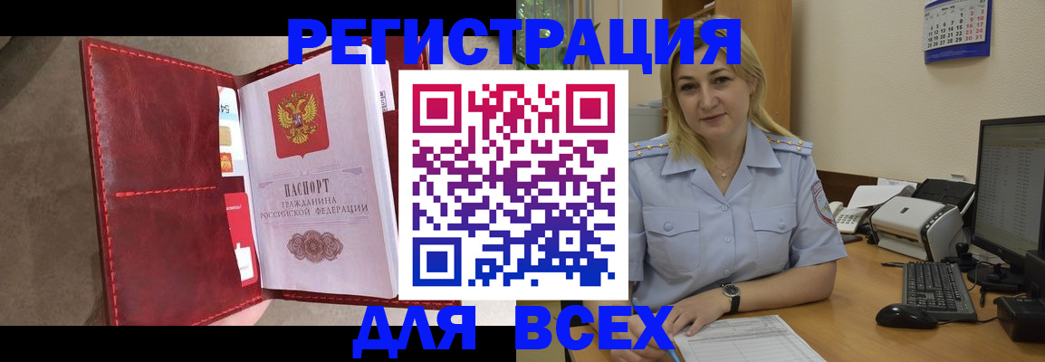 прописка гарантия в Заинске