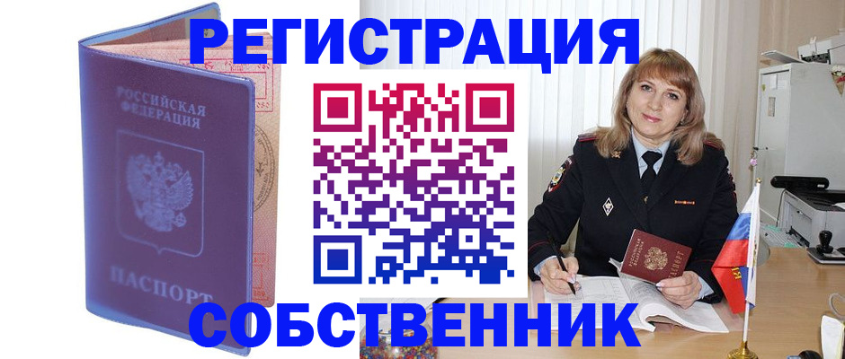 временная регистрация адрес в Заинске