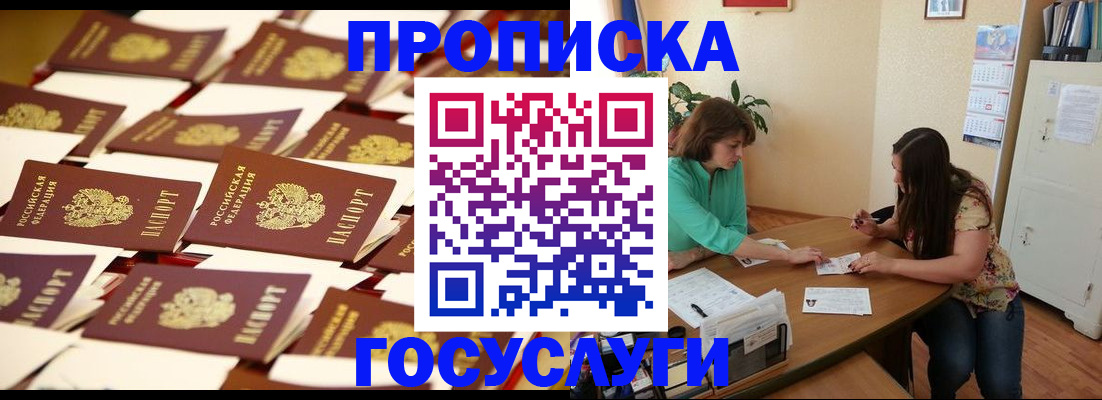 временная регистрация в квартире в Заинске