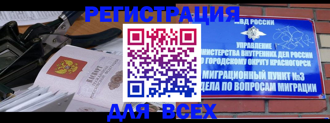 временная регистрация госуслуги в Заинске